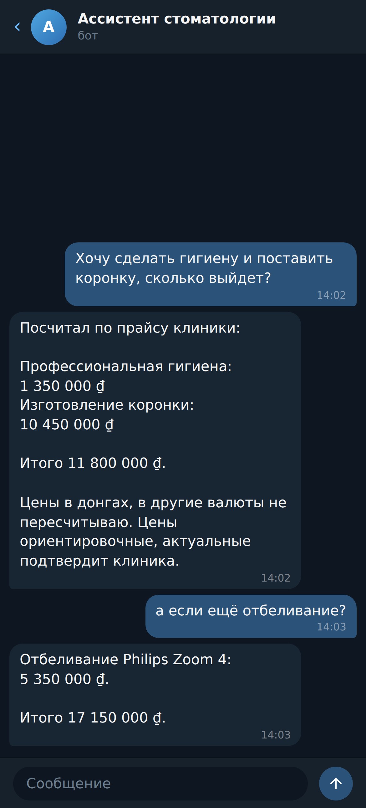 Бот для стоматологии — расчёт стоимости по прайсу