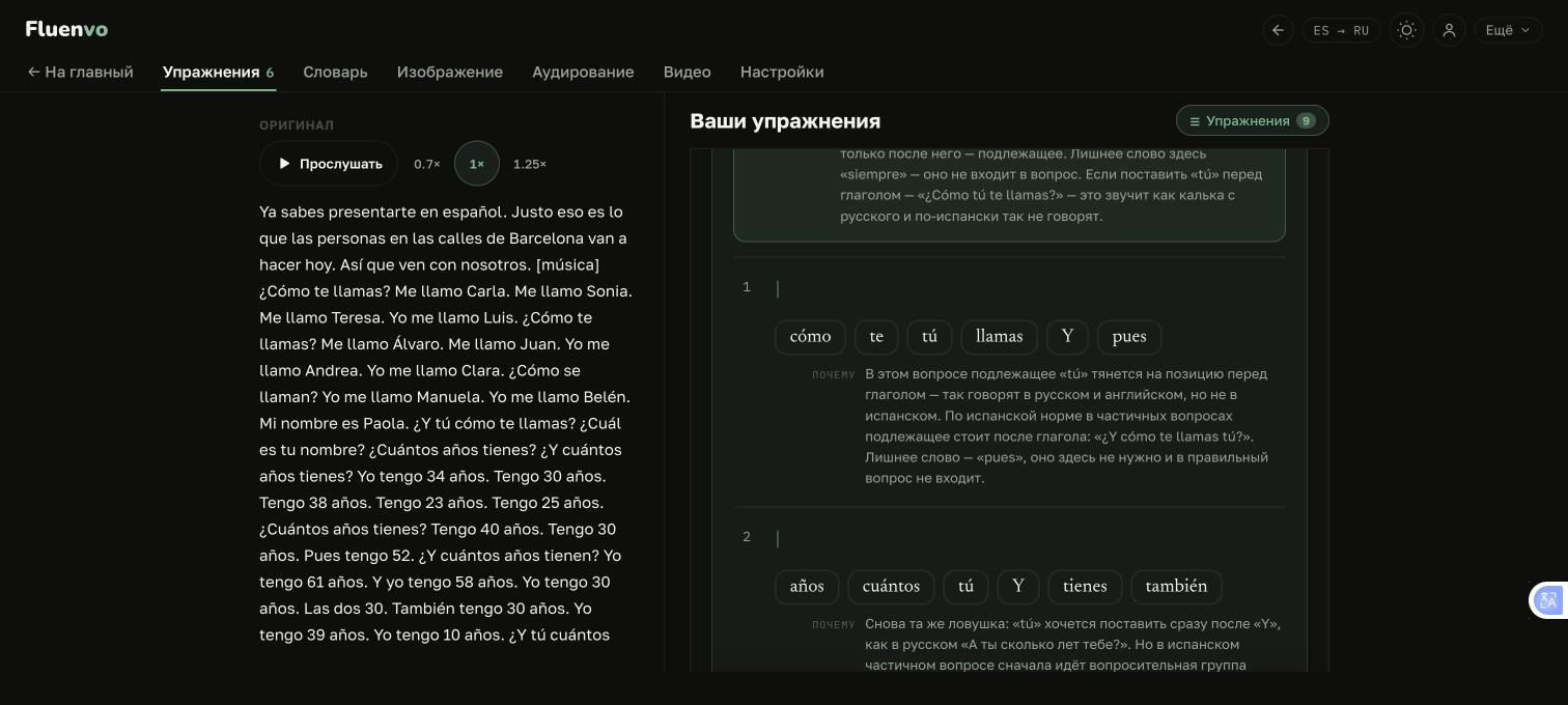 Fluenvo — разбор порядка слов с объяснением грамматики