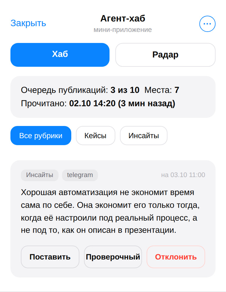 Хаб — очередь черновиков на утверждение