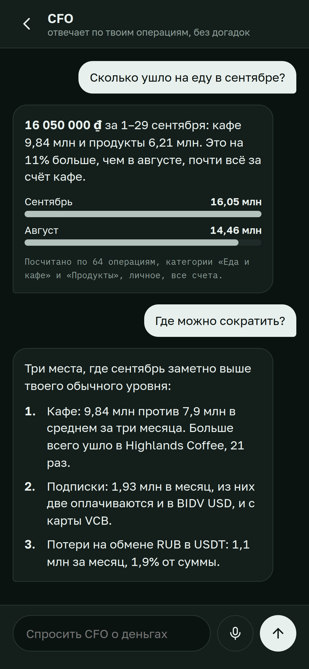 Pocket CFO — чат с CFO, ответ по цифрам из базы